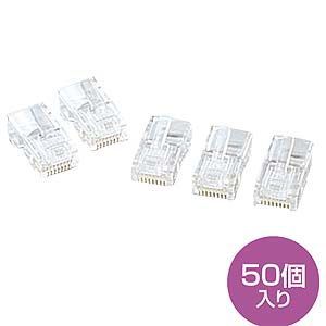 サンワサプライ RJ-45コネクタ（撚線用／50個／クリア） ADT-RJ45-50