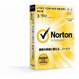 シマンテック Norton Internet Security Mac版 初回限定2万本特別価格版 21201891