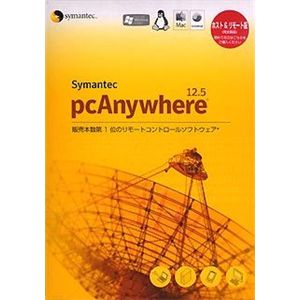 シマンテック Symantec pcAnywhere 12.5 Host&Remote版 14530061