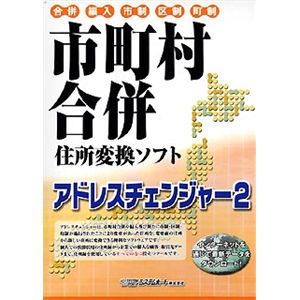 システムポート アドレスチェンジャー 2