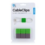 トリニティ ケーブルクリップ スモール(ダークグレイ/グリーン)[CableClips Small Pack(Dark Grey/Green)] BLD-CCS-DGGR