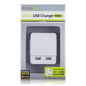 トリニティ 2ポートUSB充電器スライドスタイル 2A(ホワイト)(Dual USB Charger Slide Style 2A White) TR-DUSLIDE2A-WT