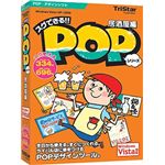 トリスター スグできるPOP 居酒屋編 Vista対応版