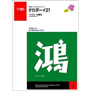 たかデザインプロダクション タカボーイ21・ファミリー ATM用