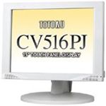 東京特殊電線 15型 タッチスクリーン カラー液晶 CV516PJ/U