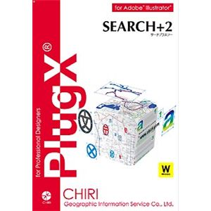 地理情報開発 PlugX-Search+2 (Windows版) 