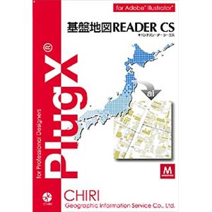 地理情報開発 PlugX-基盤地図ReaderCS (Macintosh版) 