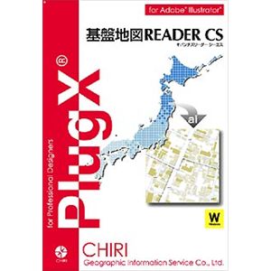 地理情報開発 PlugX-基盤地図ReaderCS (Windows版) 