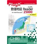 地理情報開発 PlugX-数値地図Reader 25000 Std Windows版 