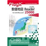 地理情報開発 PlugX-数値地図Reader 25000 Std Macintosh版 