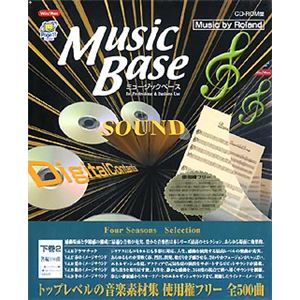 イーメディア ミュージックベース 下巻 2