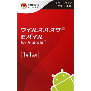 トレンドマイクロ ウイルスバスター モバイル for Android MSMOANJ2XSBUPN3702Z