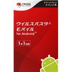トレンドマイクロ ウイルスバスター モバイル for Android MSMOANJ2XSBUPN3702Z