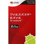 トレンドマイクロ ウイルスバスター モバイル for Android 2年版 MSMOANJ2XSBUPN3704Z