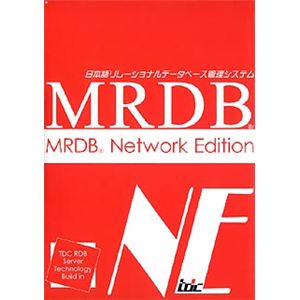 TDCソフトウェア MRDB NE 実行専用システム 5本セット