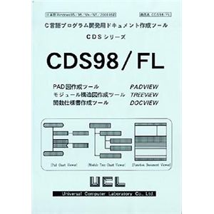 ユニバーサルコンピュータ研究所 CDS98/FL