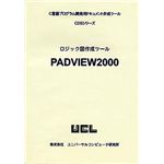 ユニバーサルコンピュータ研究所 PADVIEW 2000