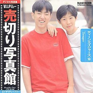 売切り写真館 売切り写真館 VIPシリーズ Vol.13 ティーンエイジャーズ