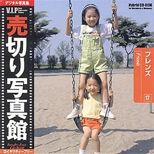 売切り写真館 売切り写真館 VIPシリーズ Vol.17 フレンズ