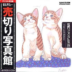 売切り写真館 売切り写真館 VIPシリーズ Vol.25 可愛い「ニャンコ」たち