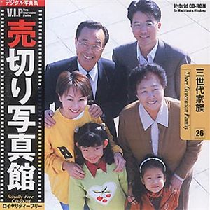 売切り写真館 売切り写真館 VIPシリーズ Vol.26 三世代家族