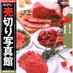 売切り写真館 売切り写真館 VIPシリーズ Vol.35 ミート