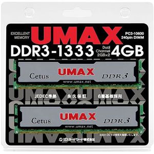ユーマックス 240pin Unbuffered DIMM DDR3-1333(2GBx2)Kit CL9 1.5V CETUS DCDDR3-4GB-1333
