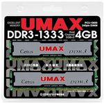 ユーマックス 240pin Unbuffered DIMM DDR3-1333(2GBx2)Kit CL9 1.5V CETUS DCDDR3-4GB-1333