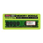 ユーマックス 240pin Unbuffered DIMM 2GB DDR2-800 CL5 CASTOR LODDR2-2GB-800-R1