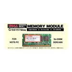 ユーマックス 204pin Unbuffered UMAX 2GB SO-DIMM DDR2-800 CL5 CASTOR SODDR2-2G-800
