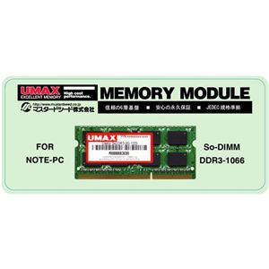 ユーマックス 204pin Unbuffered UMAX So-DIMM 2GB DDR3-1066 CL7 CASTOR SODDR3-2G-1066