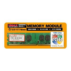 ユーマックス 240pin Unbuffered DIMM 1GB DDR2-667(128x8) 1GBit CASTOR SSDDR2-1G-667