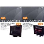 ウォンツ FL STUDIO 8:DVD講座2巻(第1講・2講)セット