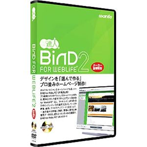 ウォンツ BiND for WEB LiFE*2:DVD講座 BIND-DVD