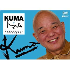 シンフォレスト KUMA・トマム/篠原勝之のゲージツとトマムの幻想世界 SDA60