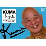 シンフォレスト KUMA・トマム/篠原勝之のゲージツとトマムの幻想世界 SDA60