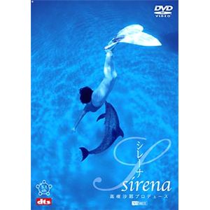 シンフォレスト 高樹沙耶プロデュース Sirena[シレーナ] SDA73