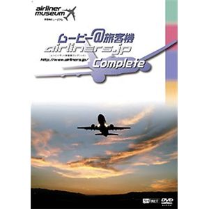 シンフォレスト ムービー@旅客機コンプリート 旅客機ミュージアム SDA82