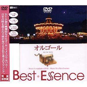 シンフォレスト オルゴール♪ Best Essence 〜ミュージック・コンピレーションDVD〜 SDA38 - 拡大画像