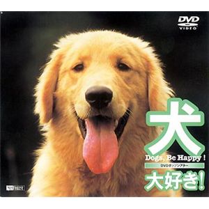 シンフォレスト 犬、大好き! Dogs、Be Happy! SDA03