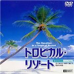 シンフォレスト トロピカル・リゾート ～青い海と白い砂浜で過ごす贅沢な時間～ SDA13