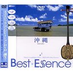 シンフォレスト 沖縄♪ Best Essence SDA32