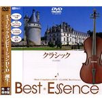 シンフォレスト クラシック♪ Best Essence SDA33