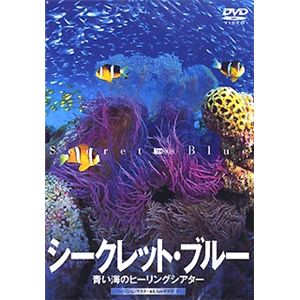 シンフォレスト シークレット・ブルー ～青い海のヒーリングシアター～ SDA42