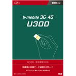 日本通信 bモバイル 3G・4G U300 185日定額<標準SIM> BM-U300L-6MS