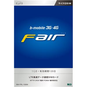 日本通信 bモバイル 3G・4G フェア1GB 有効期間120日<マイクロSIM> BM-FRL-1GBM