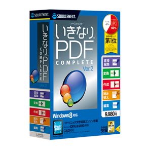 ソースネクスト いきなりPDF/COMPLETE Edition Ver.2 0000144530