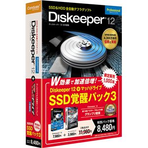 相栄電器 Diskeeper 12 + マッハドライブ SSD覚醒パック3 