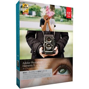 アドビシステムズ Adobe Photoshop Elements 11.0 日本語版 乗換え・アップグレード版 Windows/Macintosh版 65194347