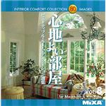 マイザ MIXA IMAGE LIBRARY Vol.8 心地よい部屋 XAMIL3008